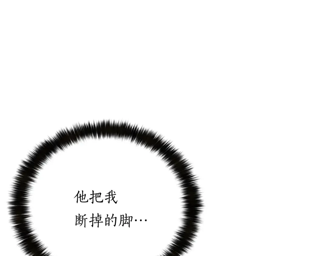 第25话 九尾狐的求助 第127页