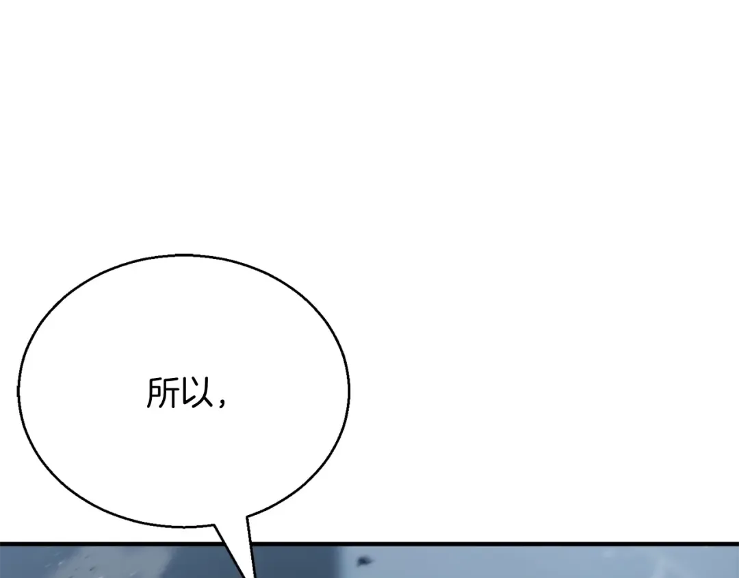 第25话 九尾狐的求助 第138页