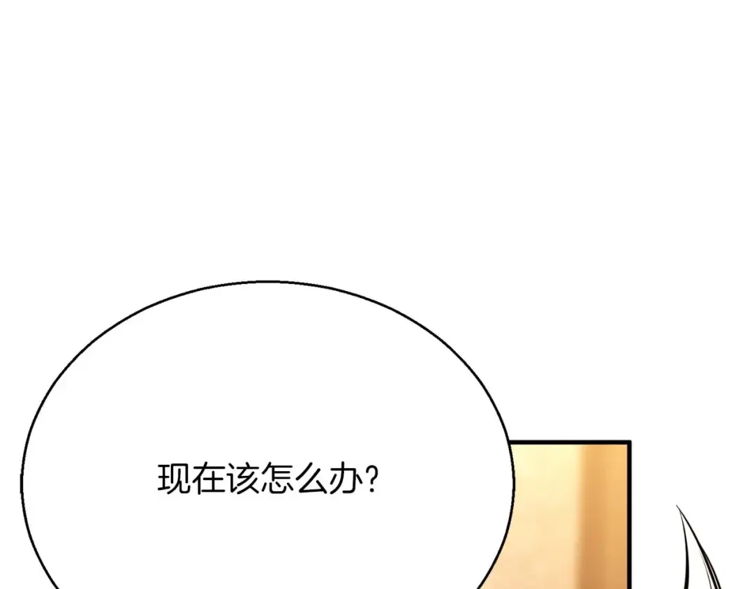 第25话 九尾狐的求助 第146页