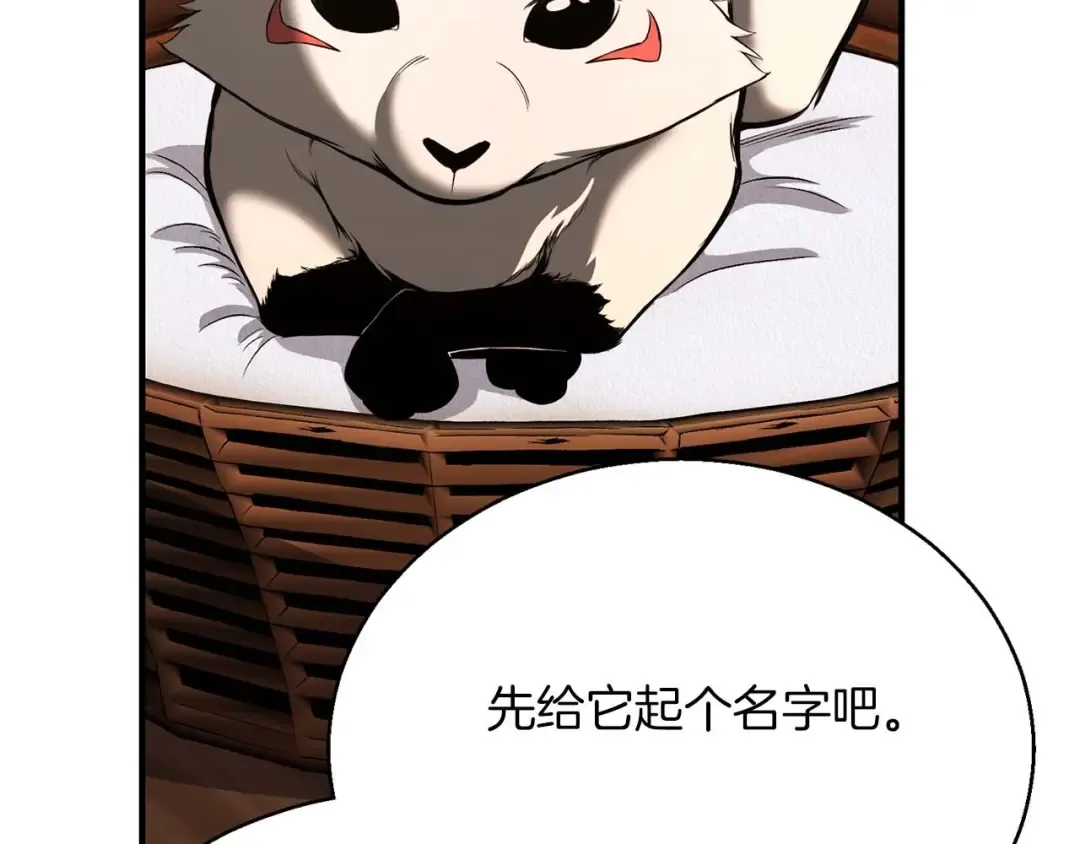 第25话 九尾狐的求助 第148页