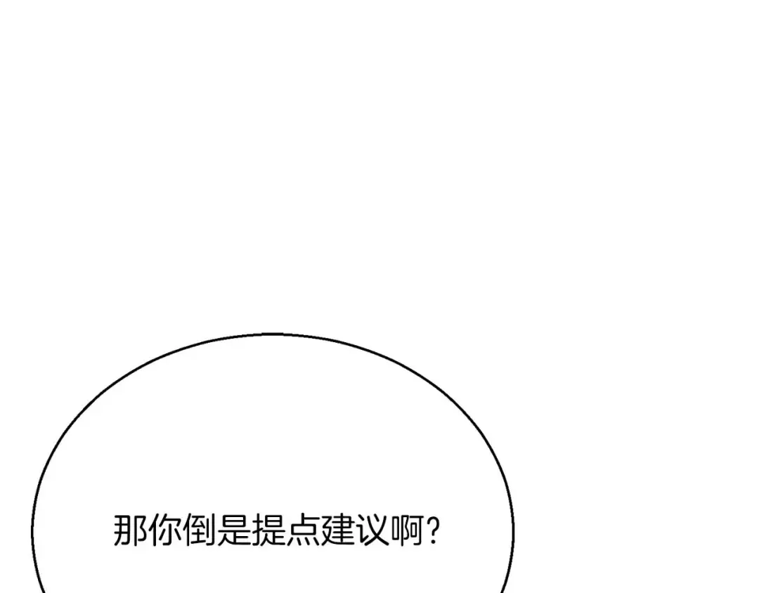 第25话 九尾狐的求助 第156页