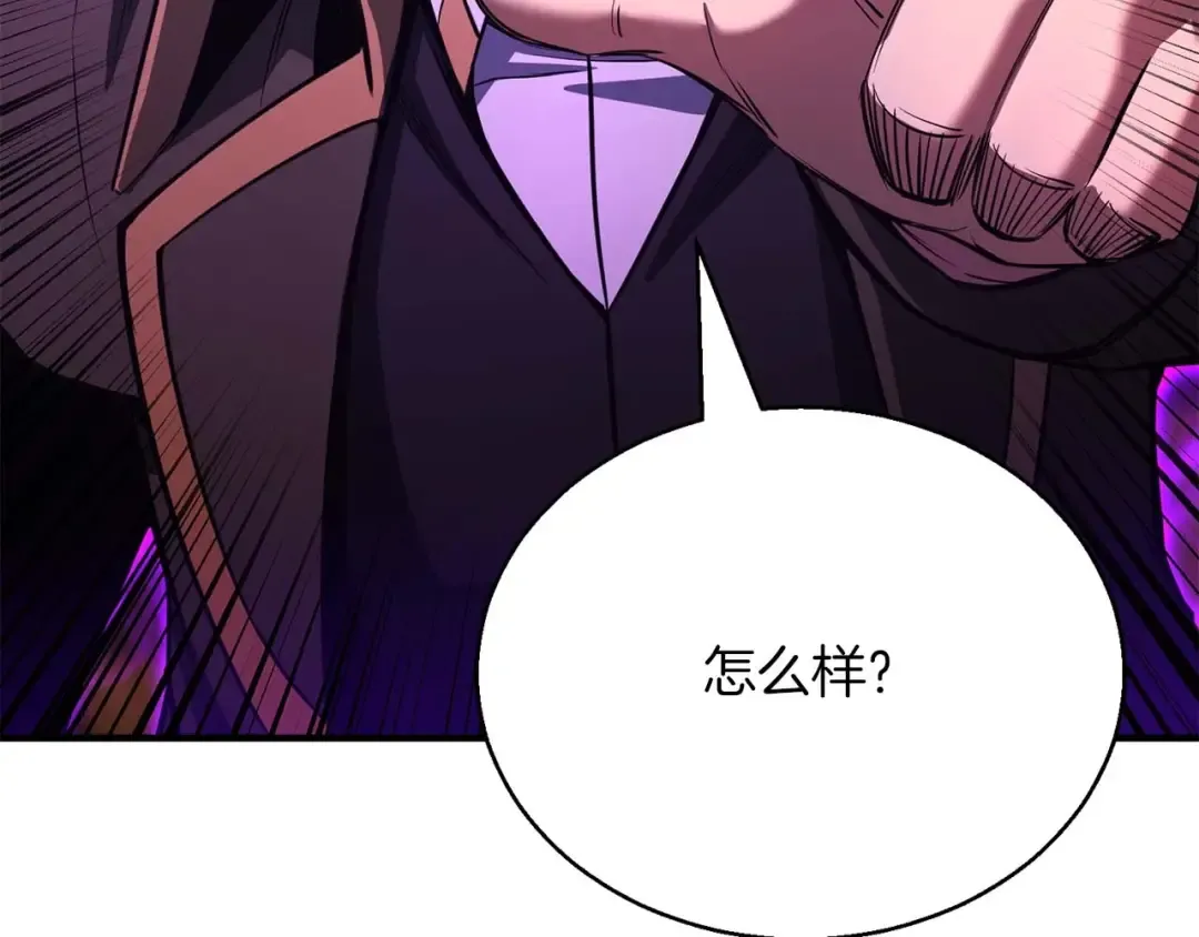 第25话 九尾狐的求助 第162页