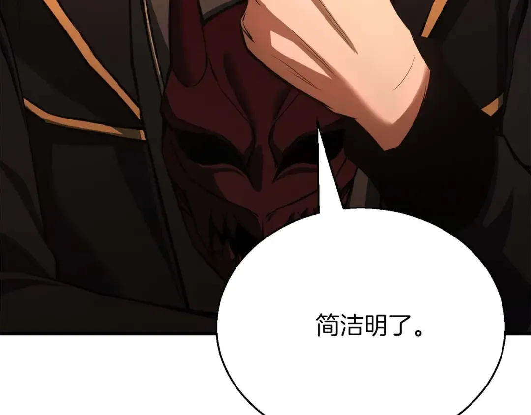 第25话 九尾狐的求助 第169页