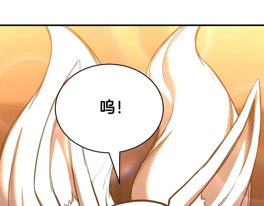 第25话 九尾狐的求助 第174页