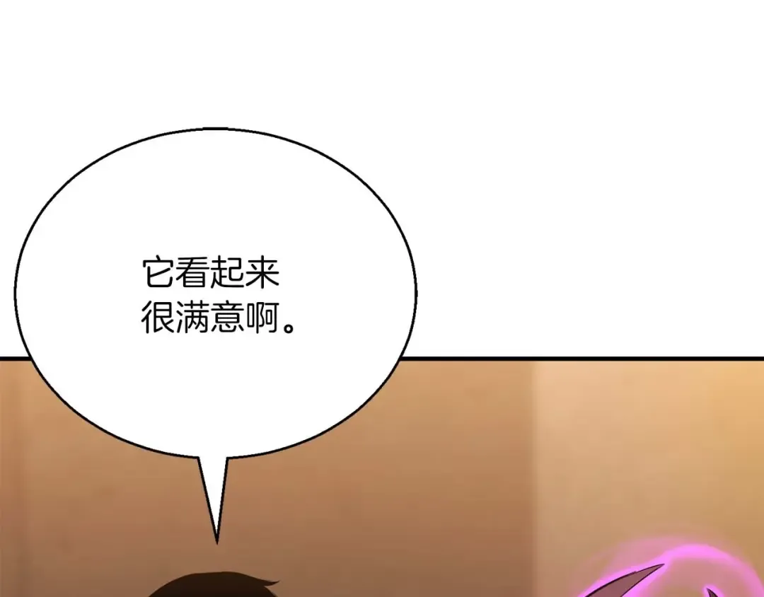第25话 九尾狐的求助 第177页