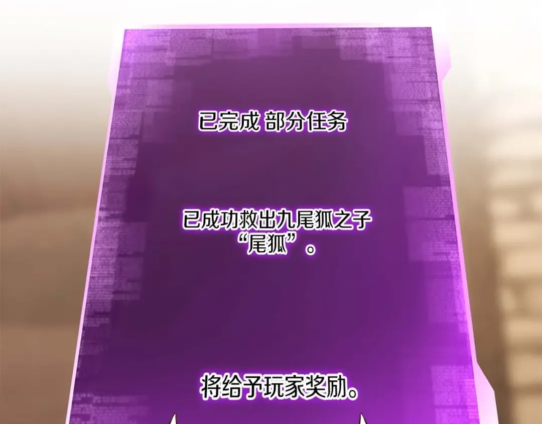第25话 九尾狐的求助 第181页