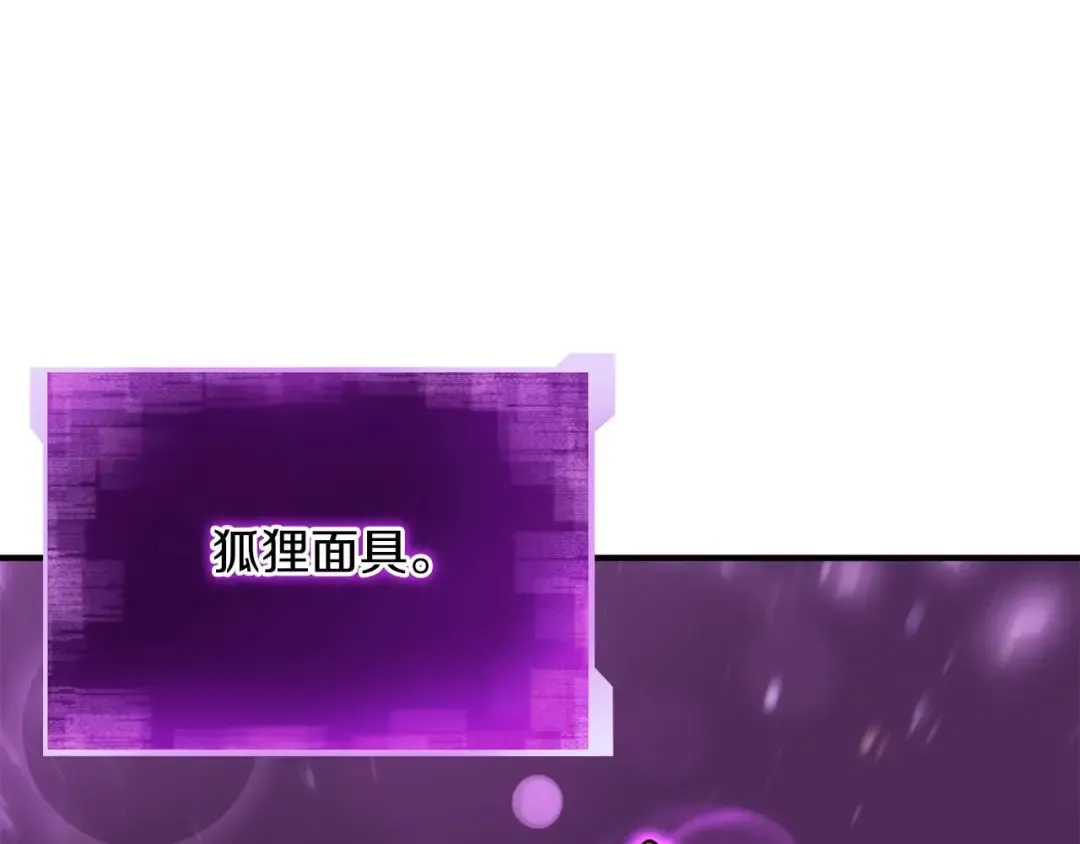 第25话 九尾狐的求助 第189页