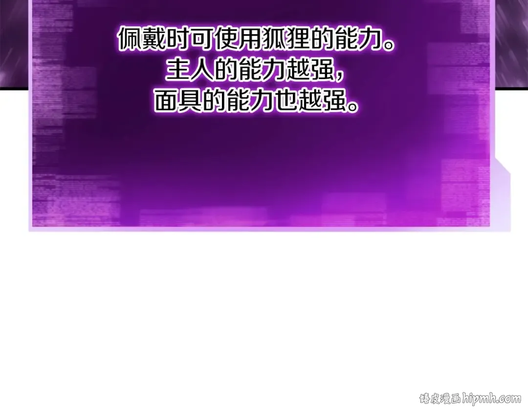 第25话 九尾狐的求助 第192页