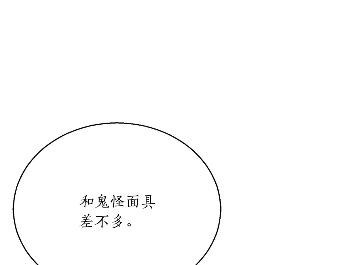 第25话 九尾狐的求助 第193页