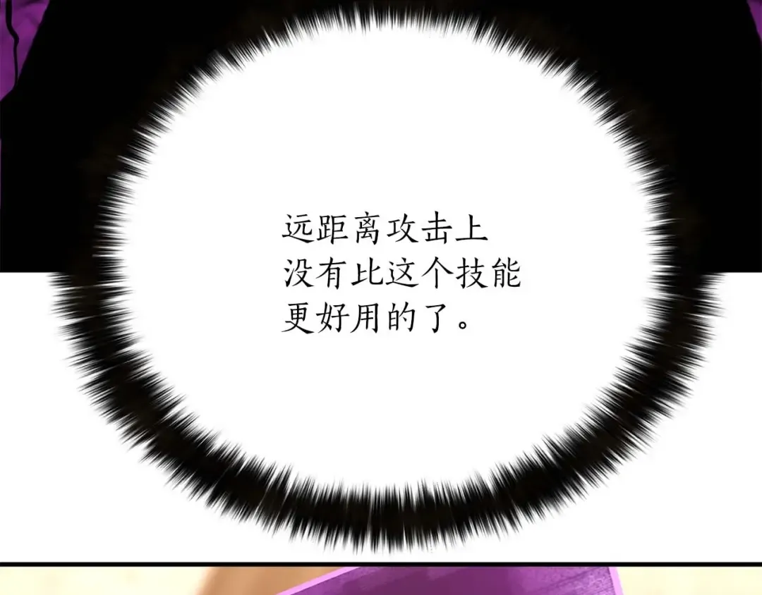 第25话 九尾狐的求助 第201页