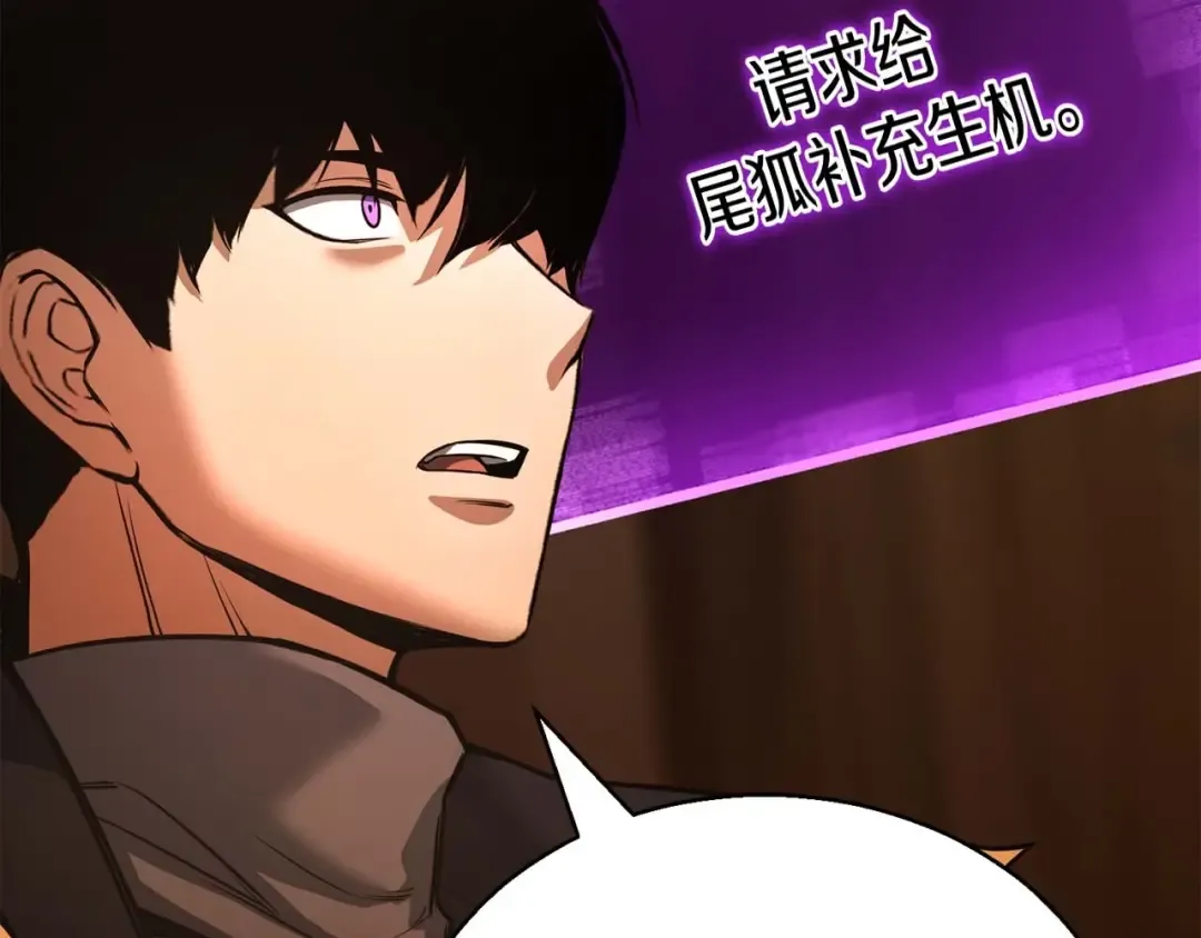 第25话 九尾狐的求助 第203页