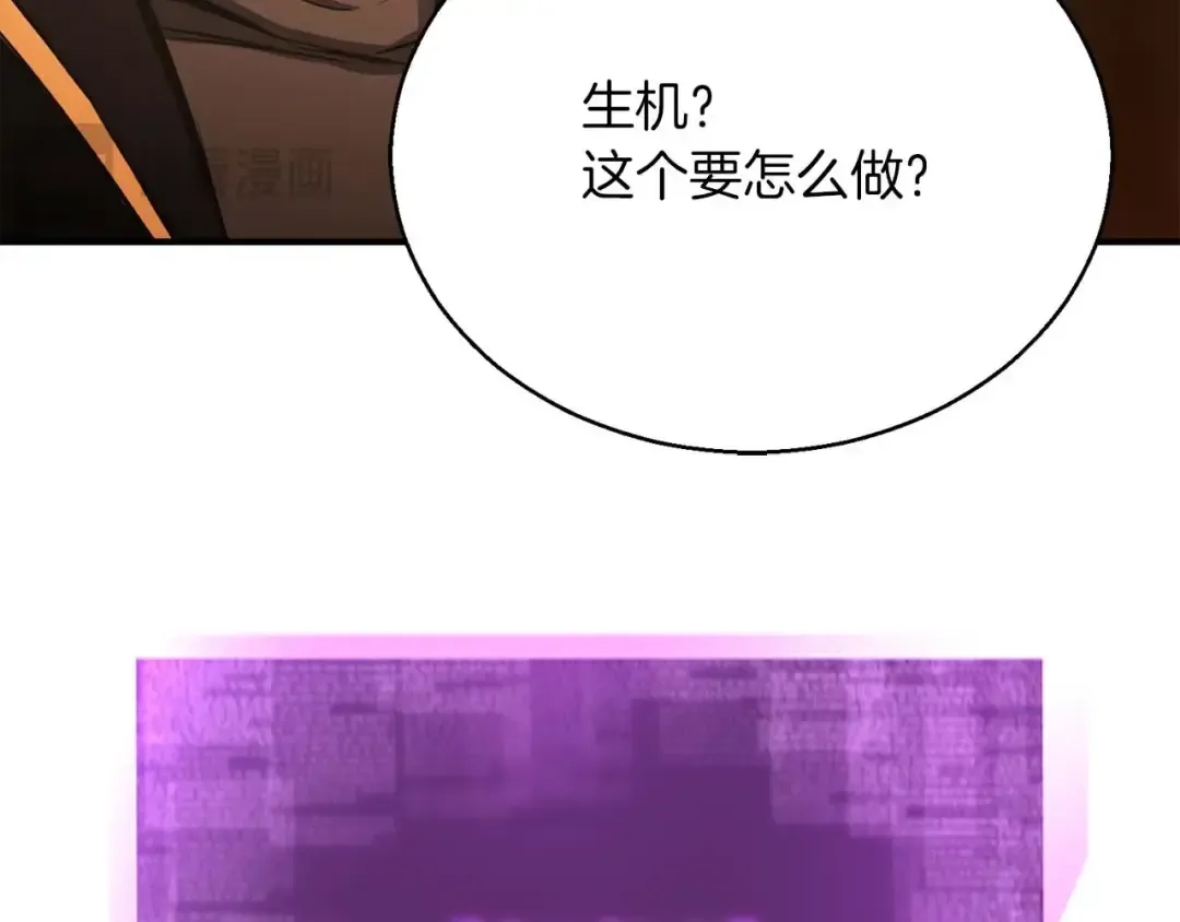 第25话 九尾狐的求助 第204页