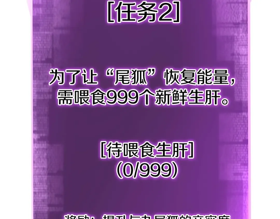 第25话 九尾狐的求助 第205页