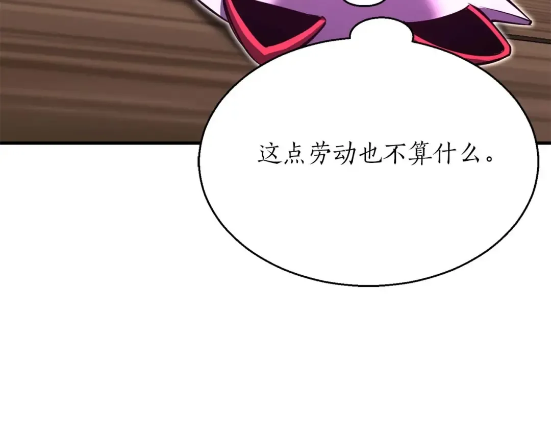 第25话 九尾狐的求助 第214页