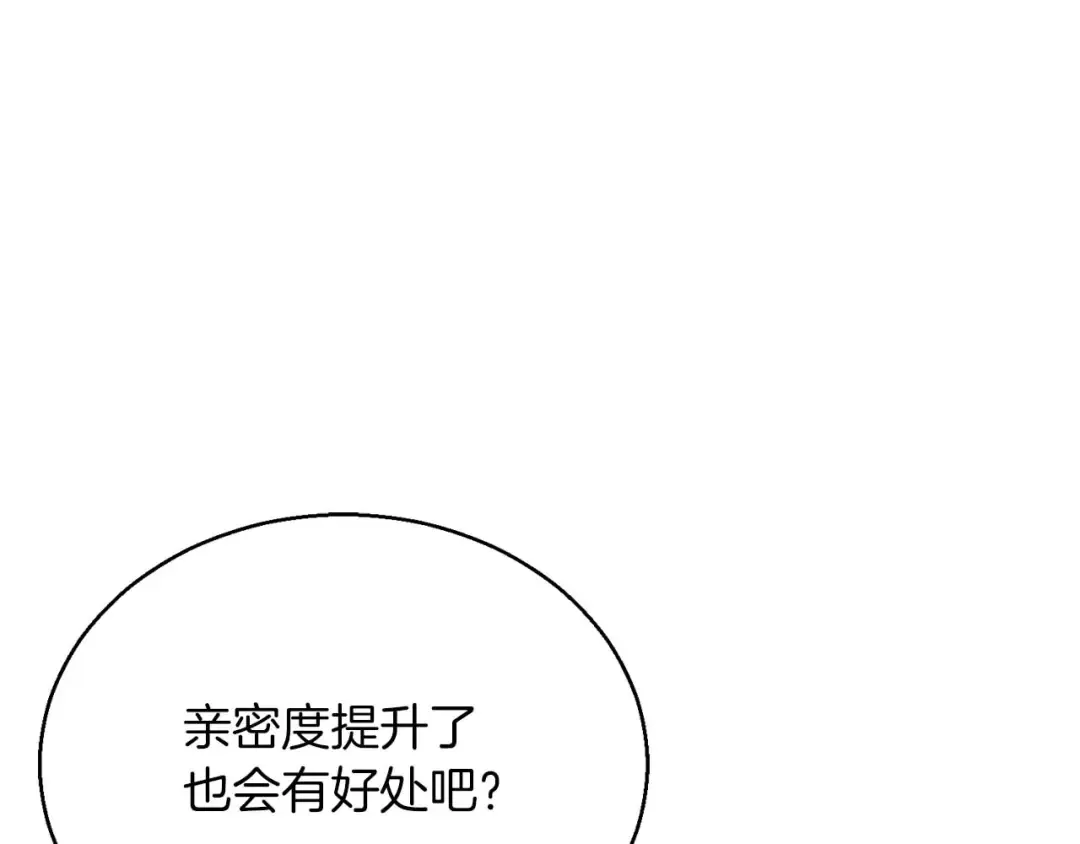 第25话 九尾狐的求助 第215页