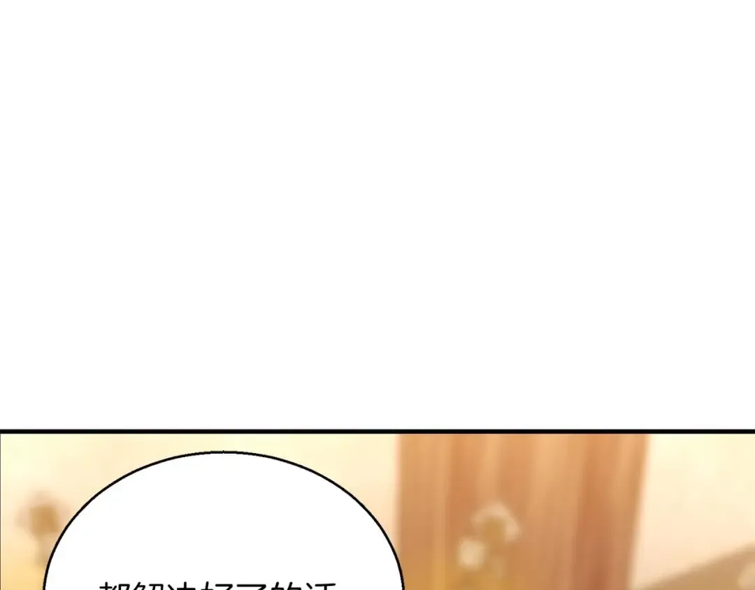 第25话 九尾狐的求助 第222页