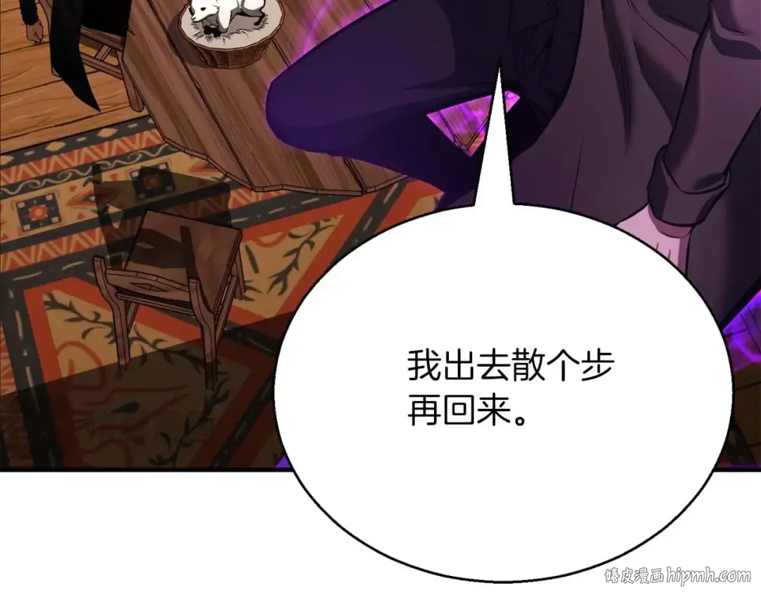 第25话 九尾狐的求助 第224页