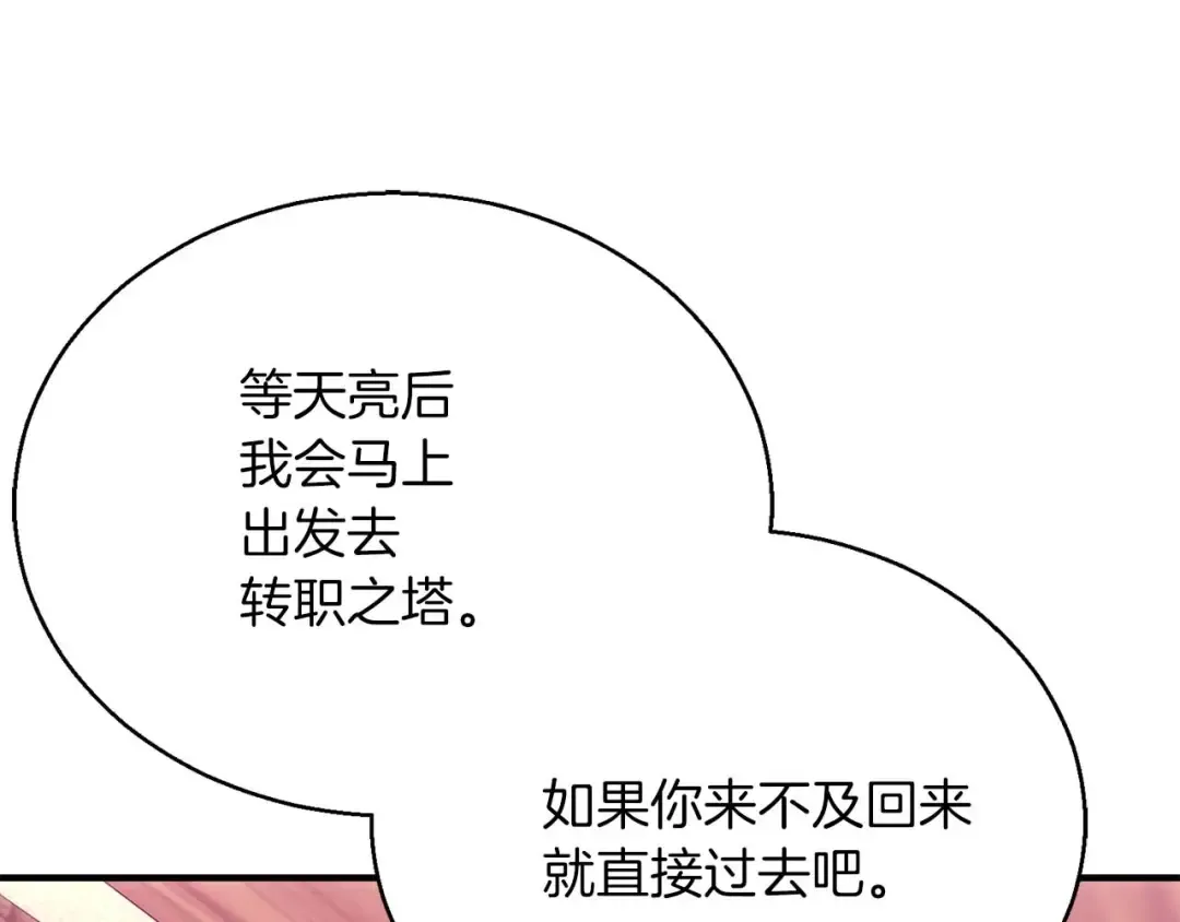 第25话 九尾狐的求助 第226页