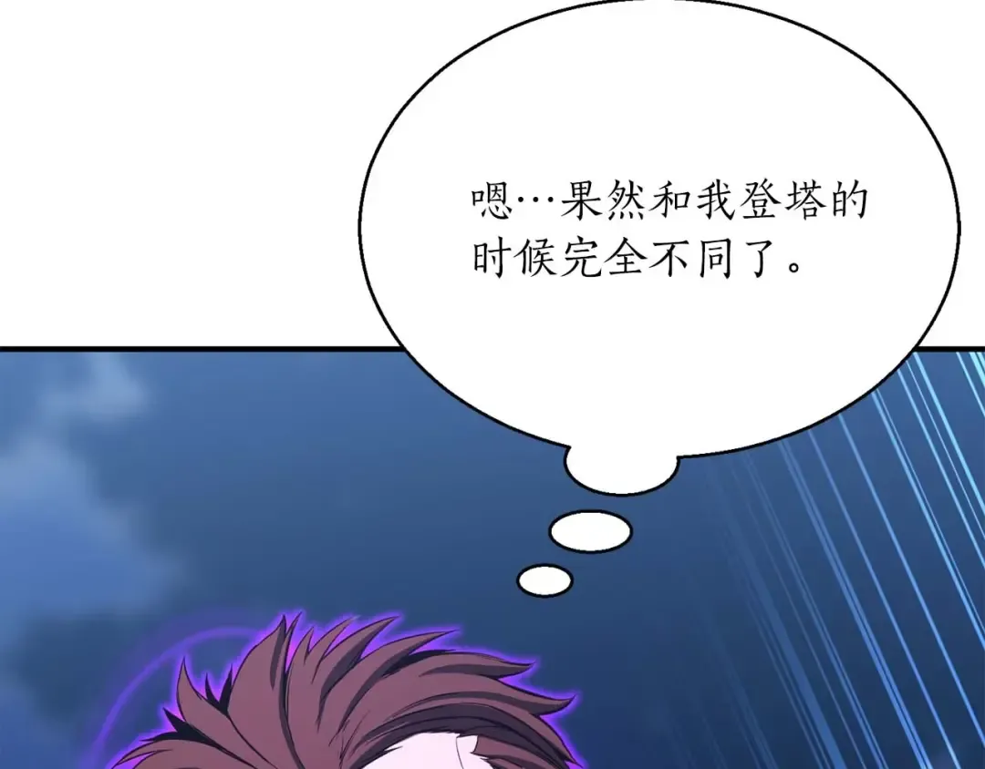 第25话 九尾狐的求助 第235页