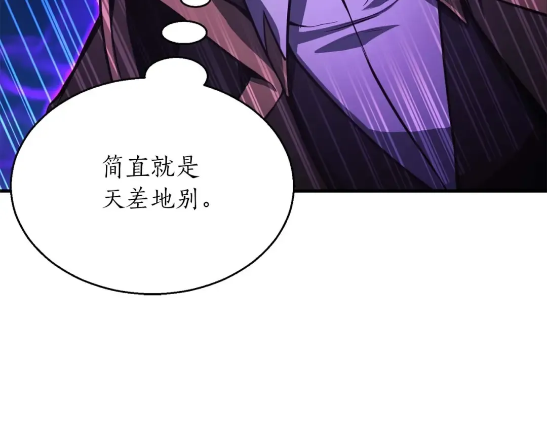 第25话 九尾狐的求助 第237页