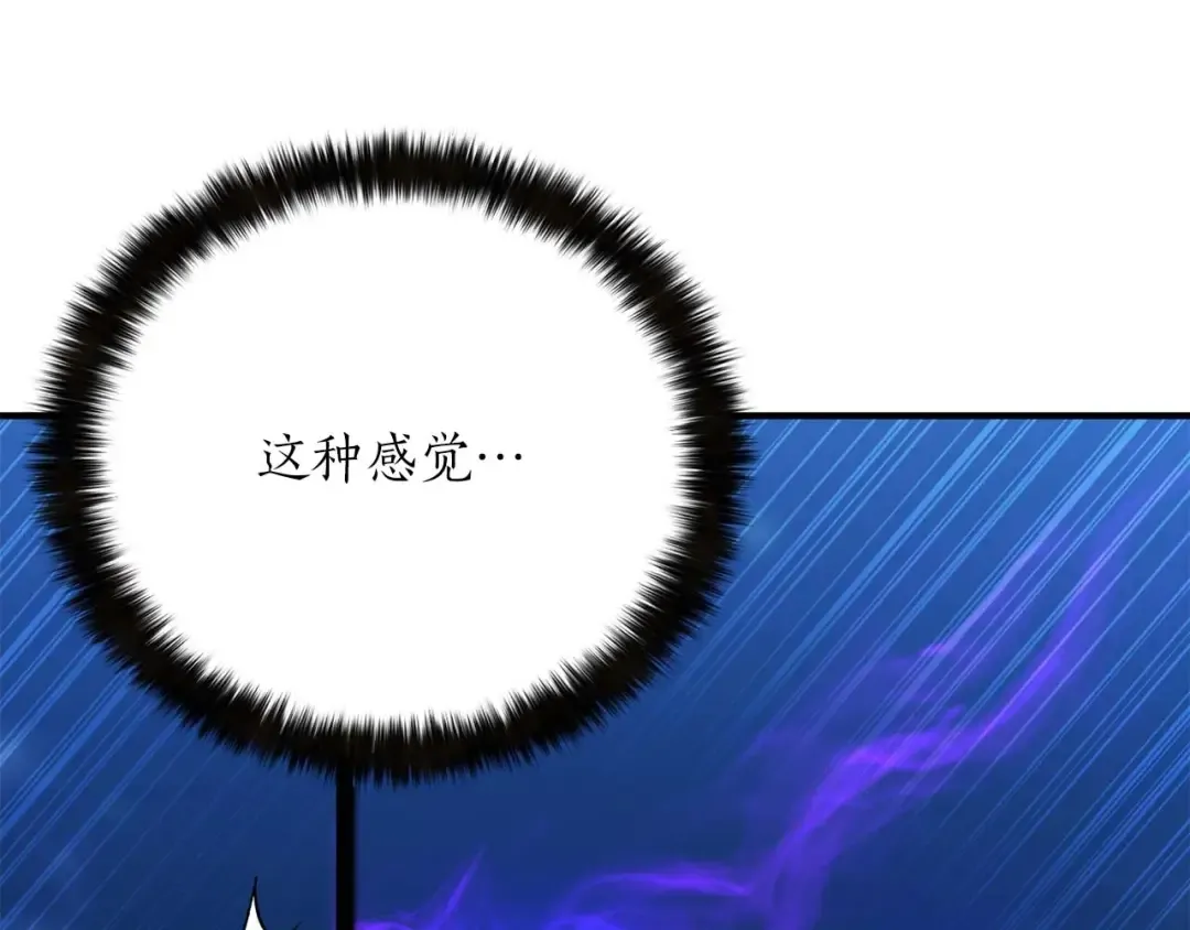 第25话 九尾狐的求助 第243页