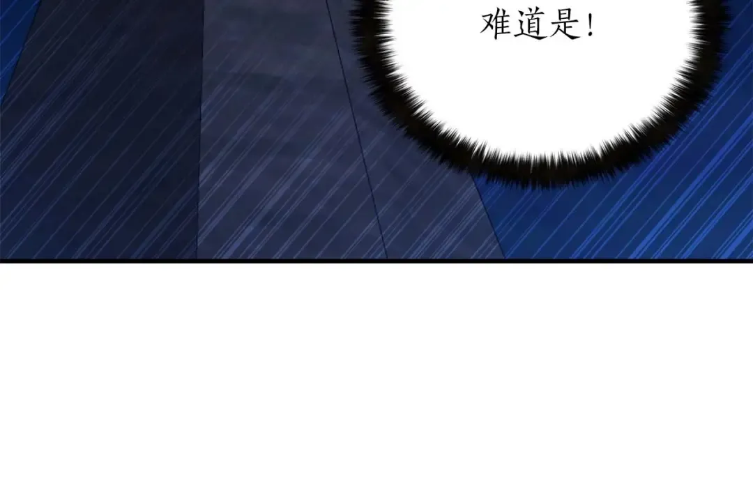 第25话 九尾狐的求助 第245页