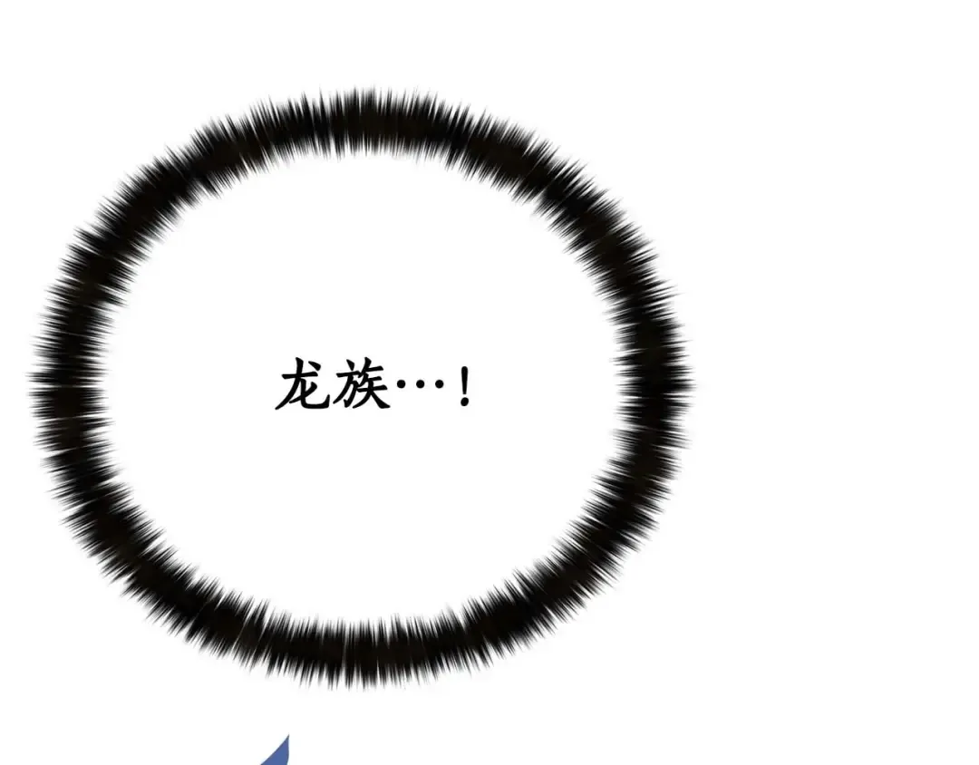 第25话 九尾狐的求助 第250页