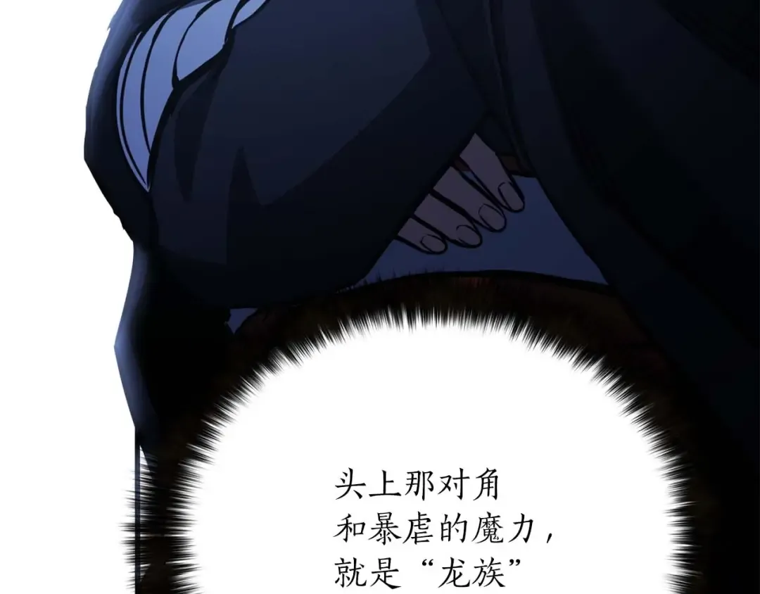 第25话 九尾狐的求助 第253页