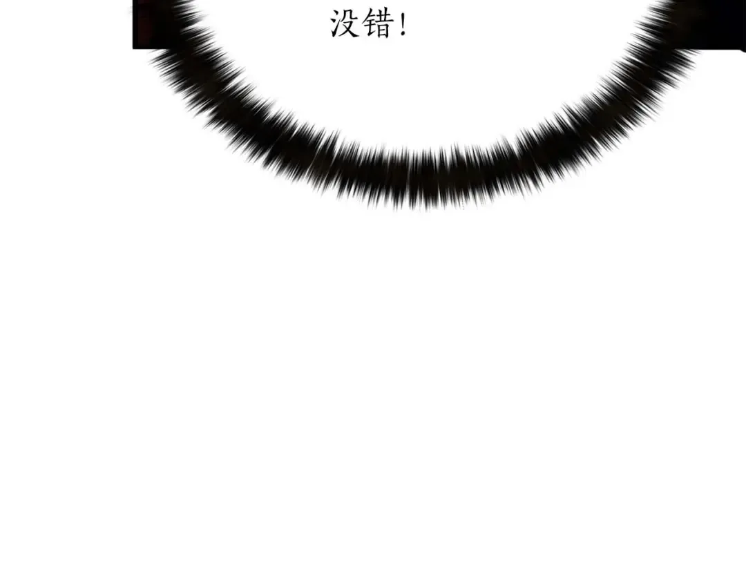第25话 九尾狐的求助 第254页