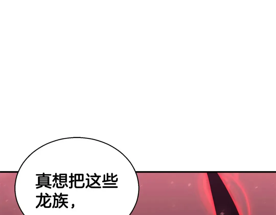 第25话 九尾狐的求助 第258页