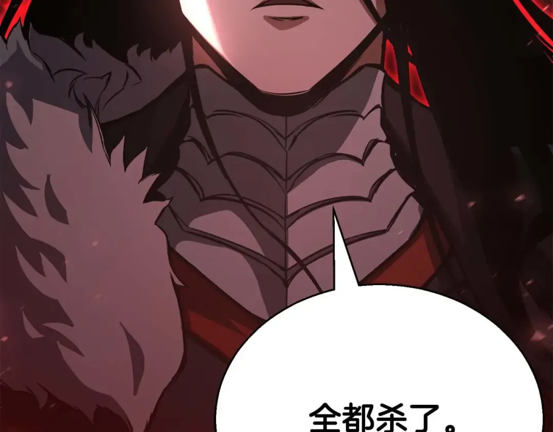 第25话 九尾狐的求助 第260页
