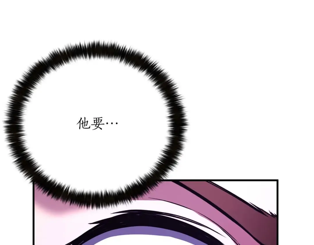第25话 九尾狐的求助 第262页