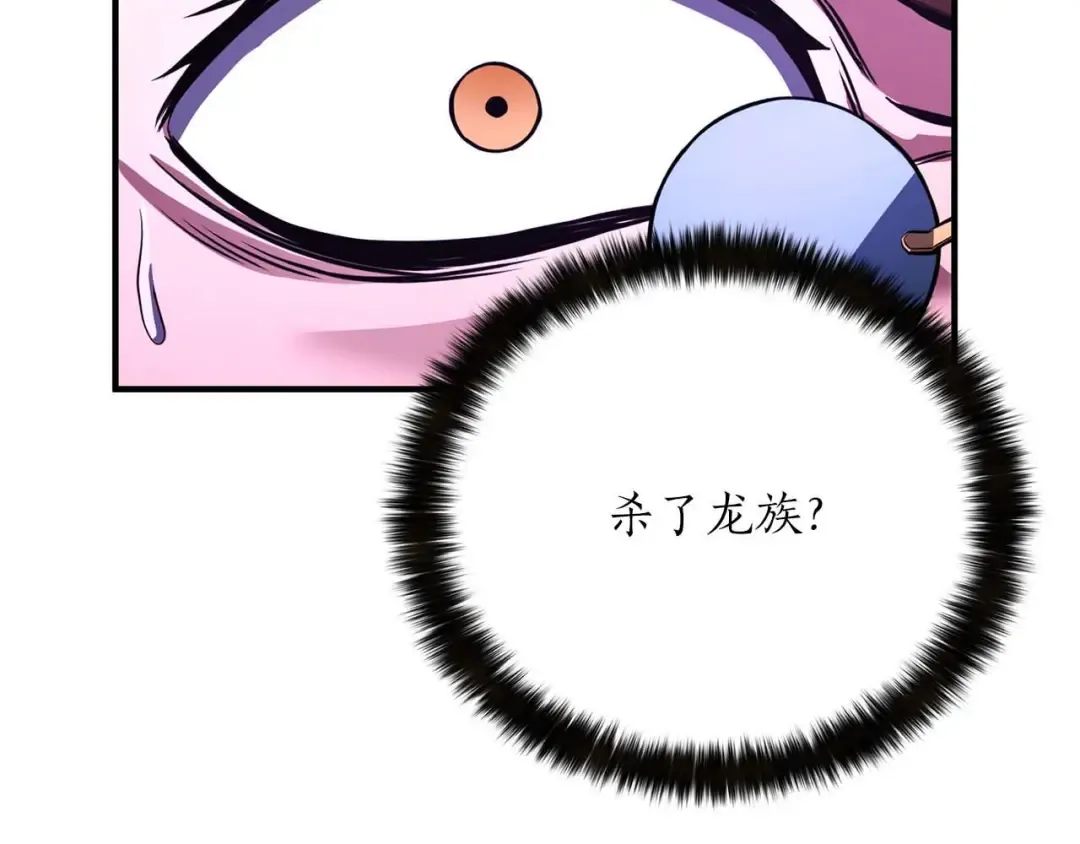 第25话 九尾狐的求助 第263页