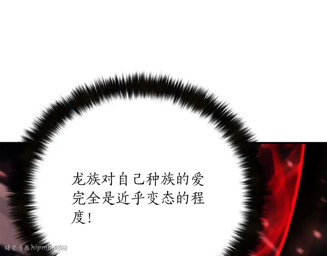 第25话 九尾狐的求助 第264页