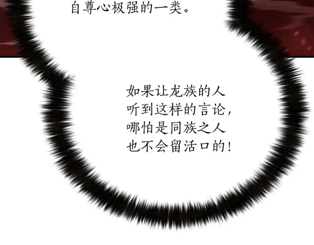 第25话 九尾狐的求助 第268页
