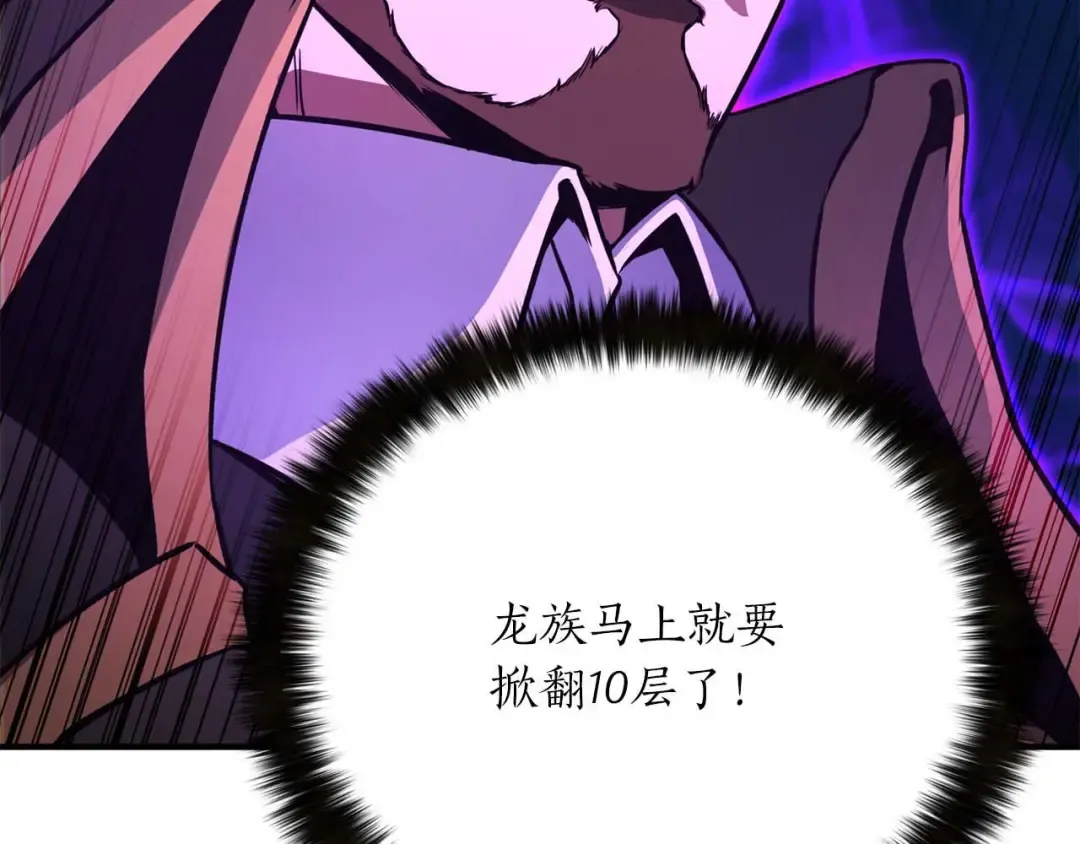 第25话 九尾狐的求助 第271页