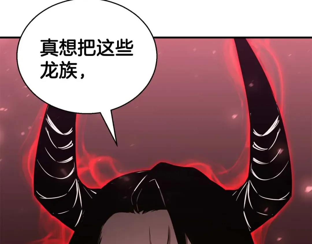 第26话 灵魂之屋 第4页