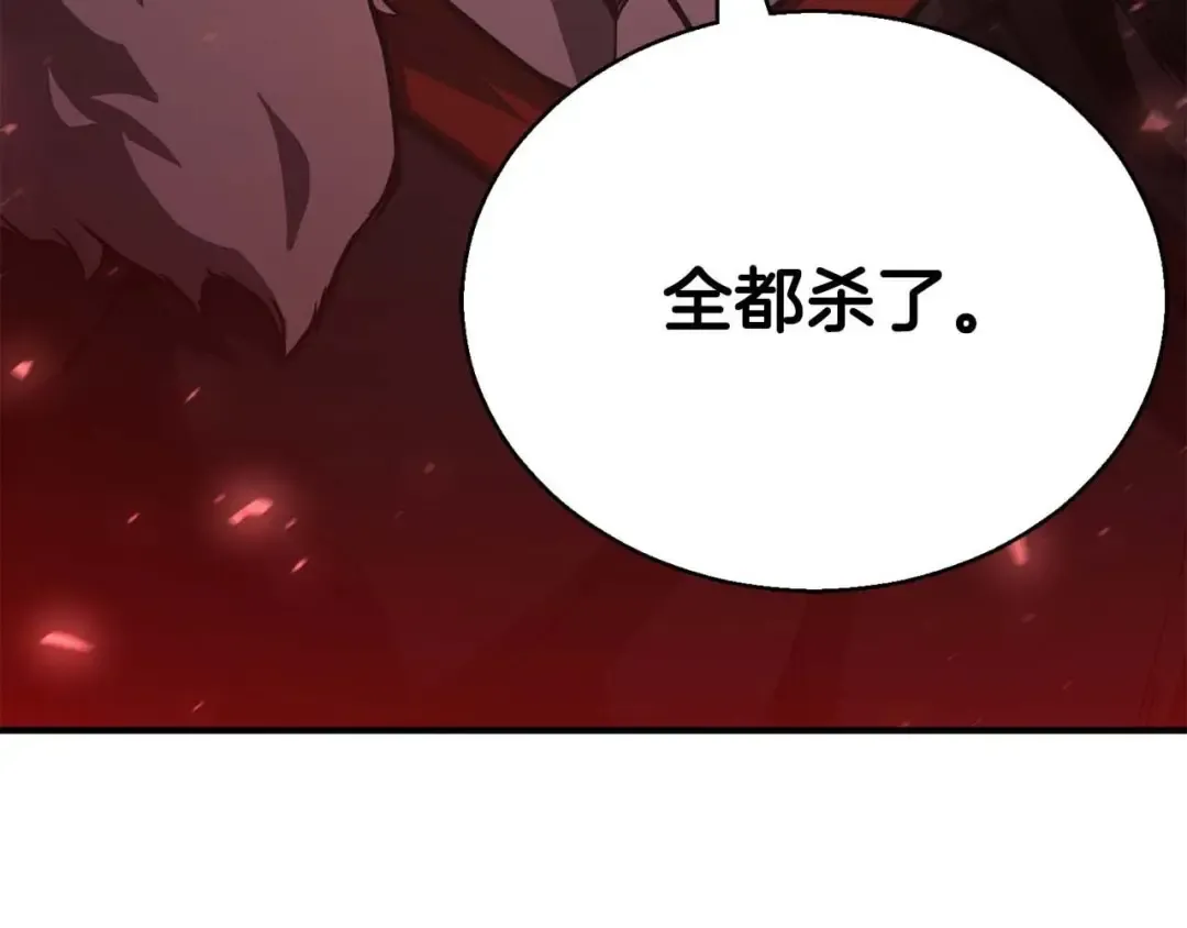 第26话 灵魂之屋 第6页
