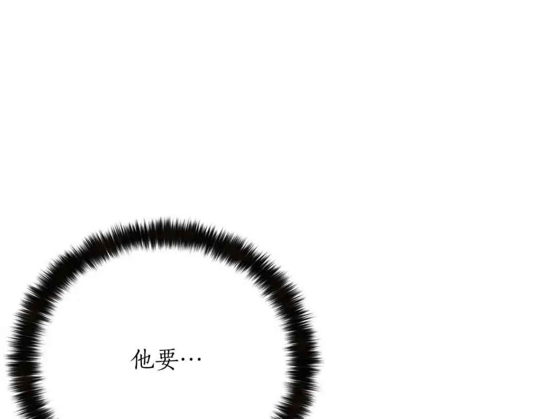 第26话 灵魂之屋 第7页
