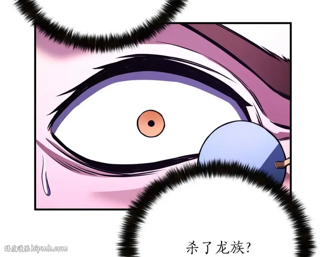 第26话 灵魂之屋 第8页
