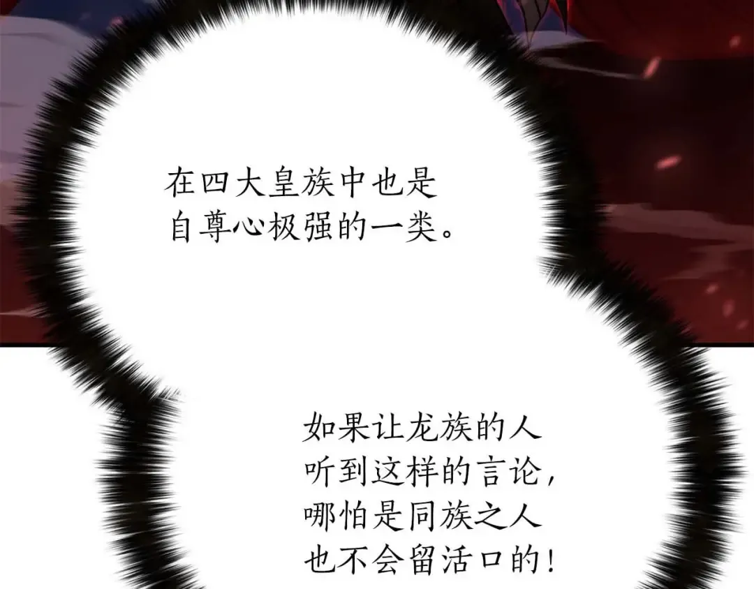 第26话 灵魂之屋 第13页