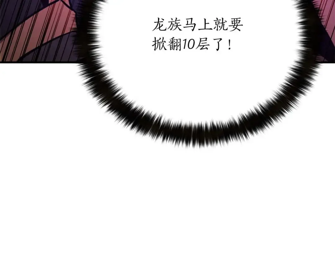 第26话 灵魂之屋 第17页