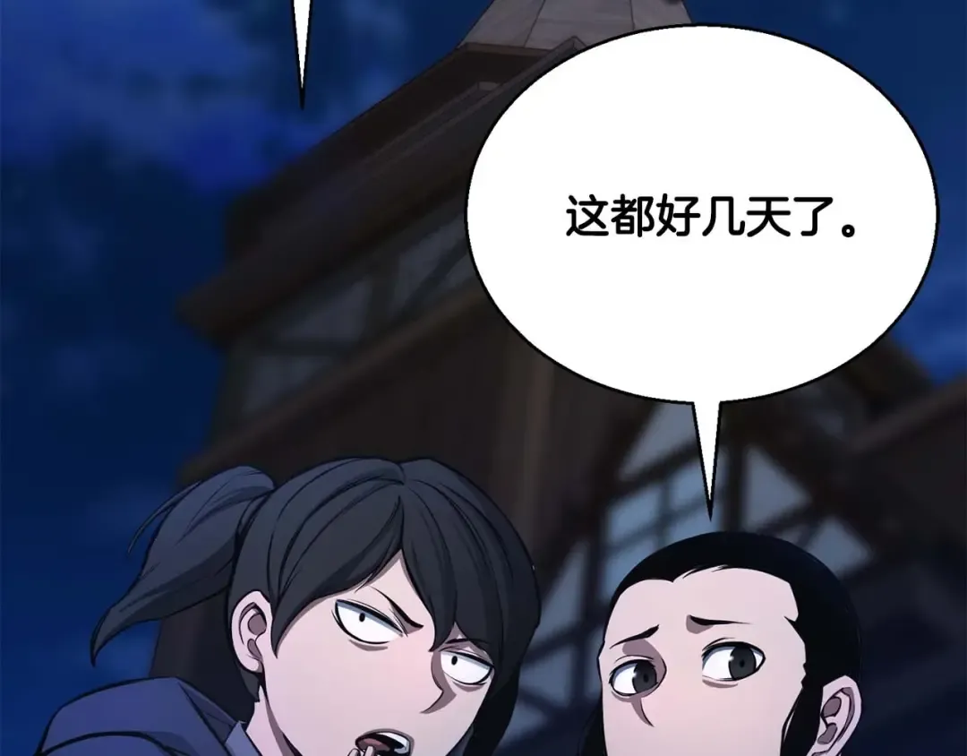 第26话 灵魂之屋 第19页