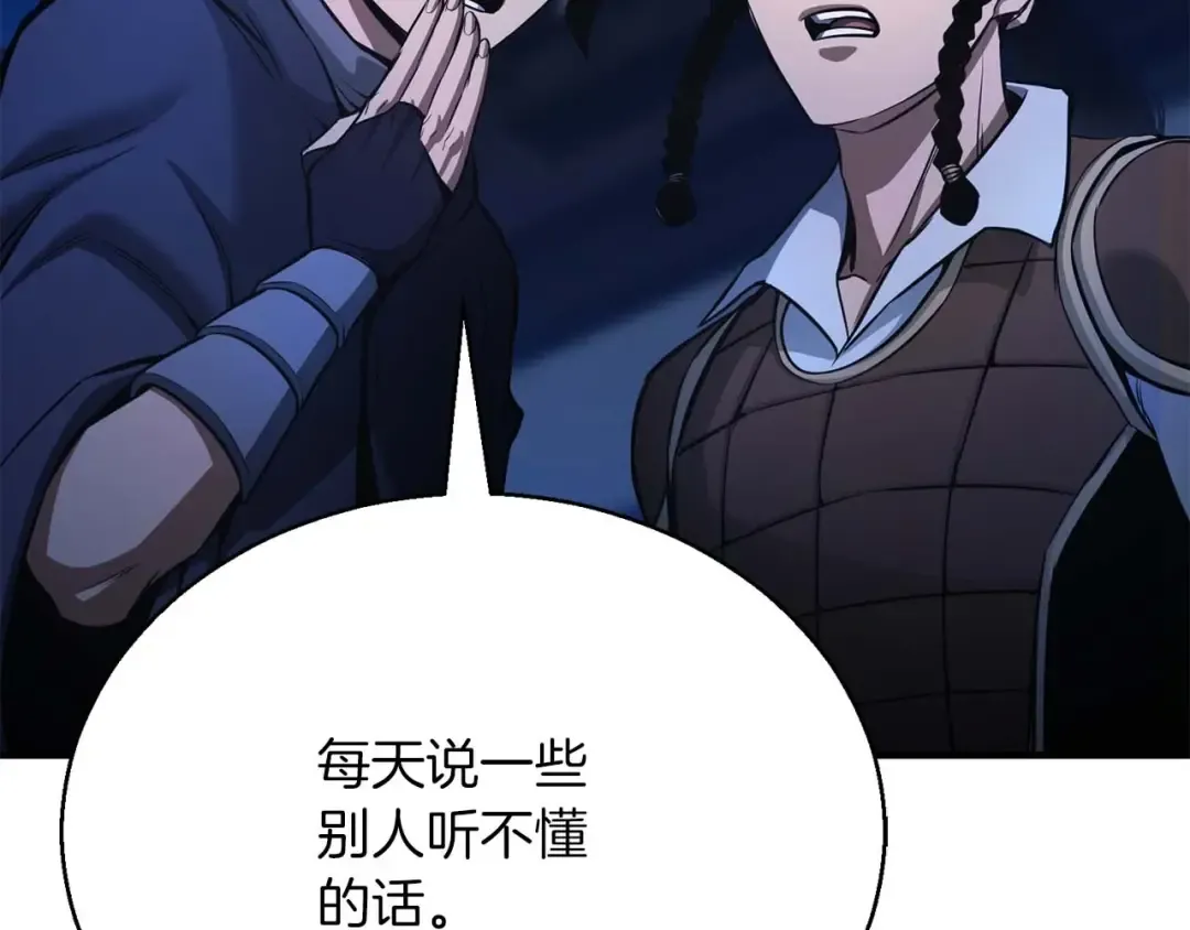 第26话 灵魂之屋 第20页