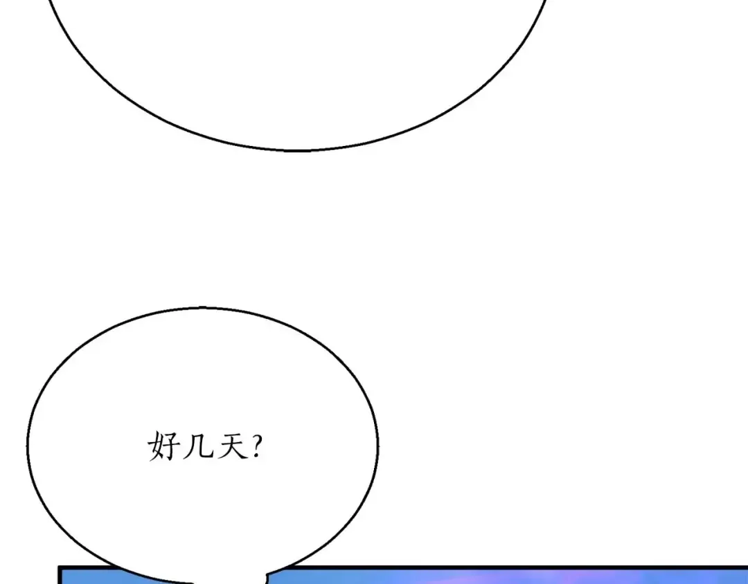 第26话 灵魂之屋 第21页