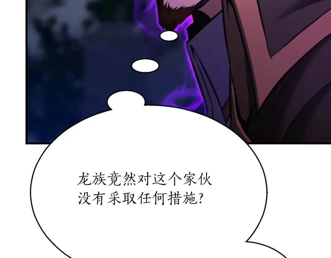 第26话 灵魂之屋 第23页