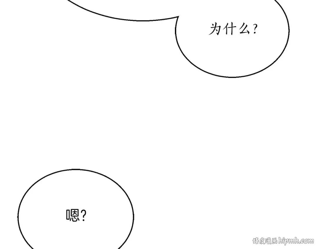 第26话 灵魂之屋 第24页
