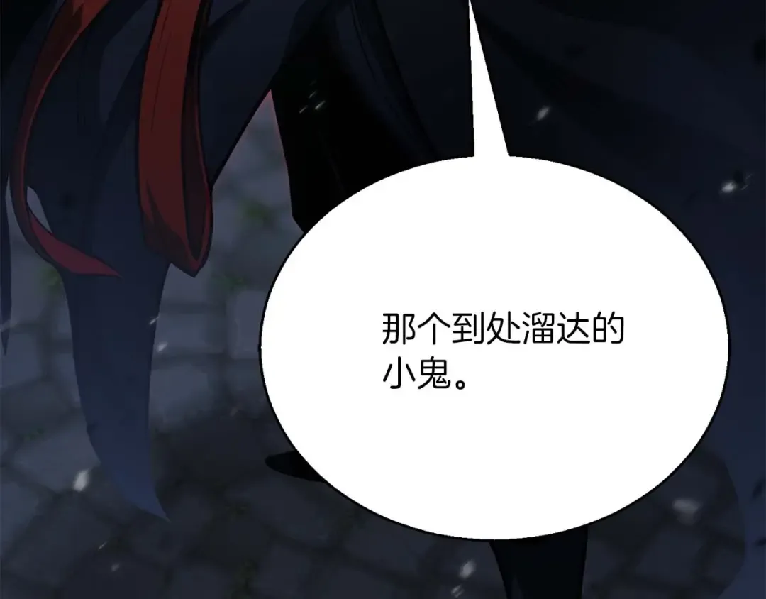 第26话 灵魂之屋 第34页