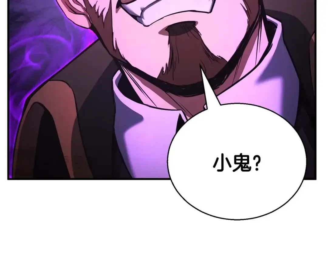 第26话 灵魂之屋 第38页