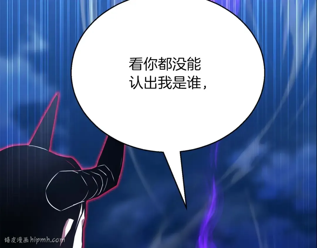 第26话 灵魂之屋 第40页